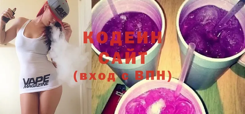 Кодеиновый сироп Lean напиток Lean (лин) Володарск