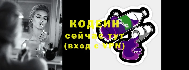 mega зеркало  Володарск  Codein напиток Lean (лин) 